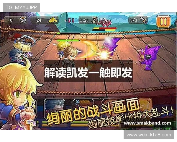 凯发天生一触即发试玩彩票官网：轻松注册畅玩多样化的游戏娱乐平台