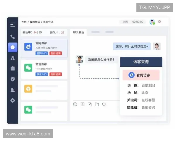 凯发体育客服网页版官网优化界面设计，提升用户在客服页面的操作便捷性